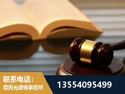 武隆-离婚财产分割律师