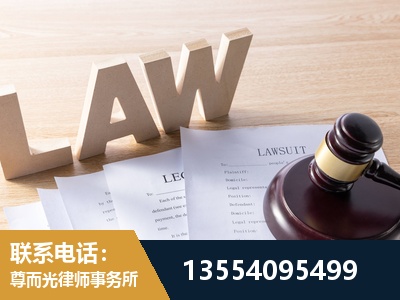 武隆-劳资纠纷法律顾问